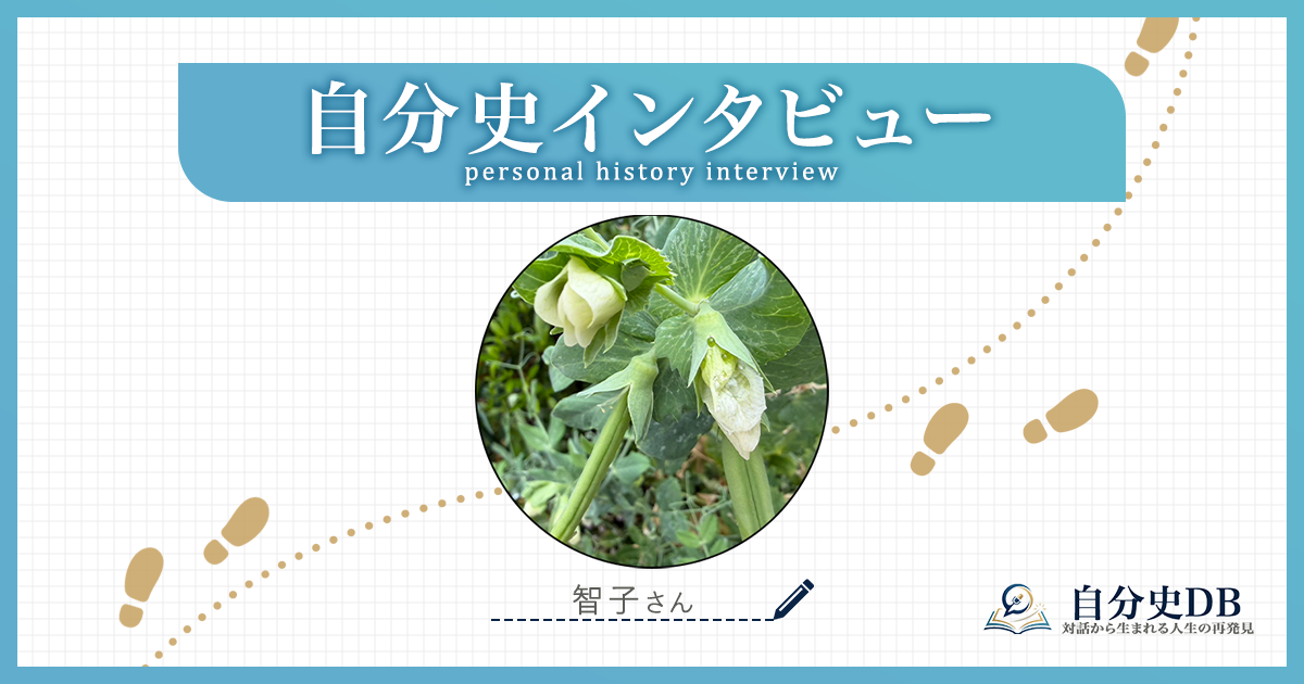 「ありがとう」の種をまく毎日―山梨の自然と母の笑顔が教えてくれた、私の原点