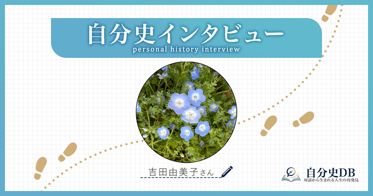 「人生の停滞」はパズルの1ピース―現場の「流れ」を導いてきた、信頼と突破の極意