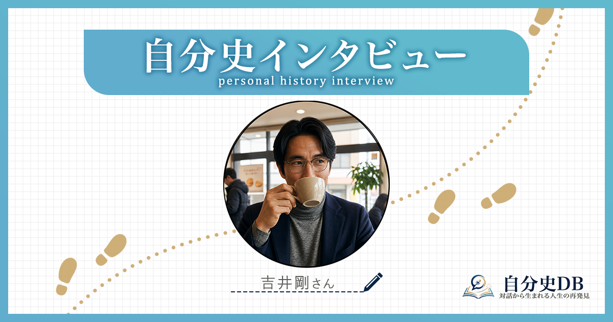「信頼の貯金」が未来を耕す―誠実な循環の中で選ぶ生き方