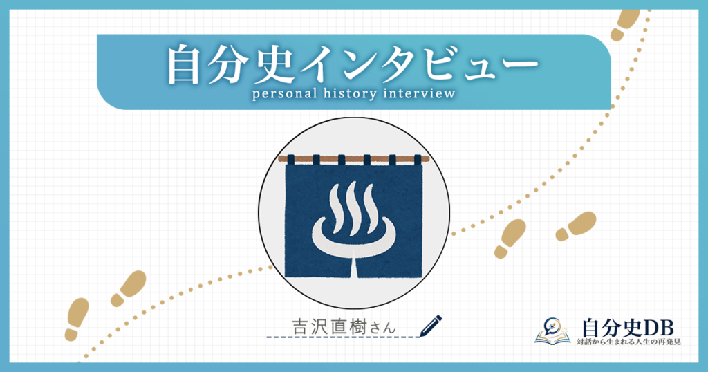 ピンチの時こそ、努めてのんきに。凸凹な僕らが笑顔でつながる働き方