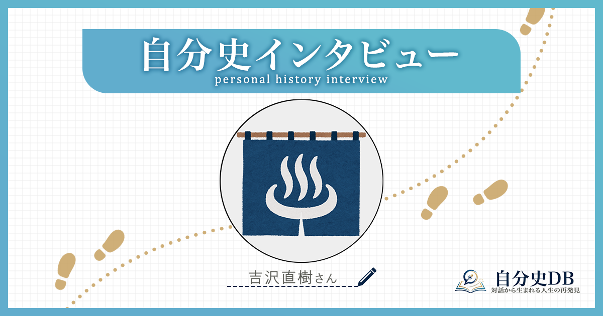 ピンチの時こそ、努めてのんきに。凸凹な僕らが笑顔でつながる働き方