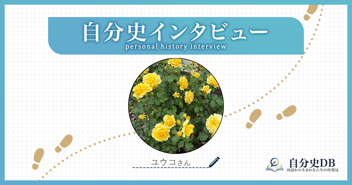 ミリ単位の歩みでいい。「昨日の自分」を少しずつ超えていく楽しさ