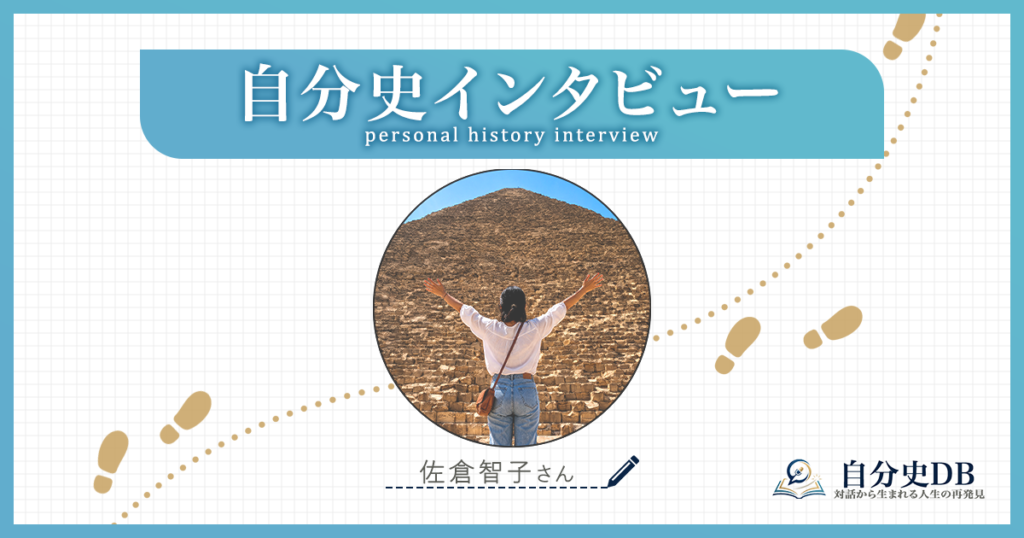 ワクワクを原動力に、世界と繋がる教室から