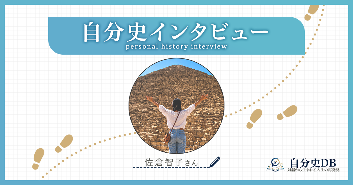 ワクワクを原動力に、世界と繋がる教室から