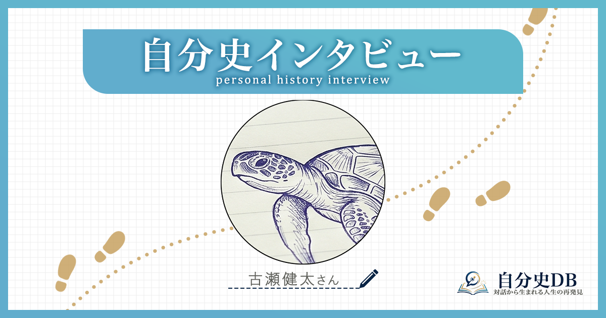 亀の歩みでも、不器用でも。自分のままで一歩ずつ進むということ